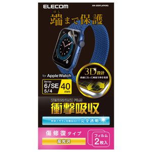 エレコム Apple Watch SE/Series 6/5/4[40mm]用衝撃吸収フィルム/光沢傷リペア AW-20SFLAPKRG-イメージ2