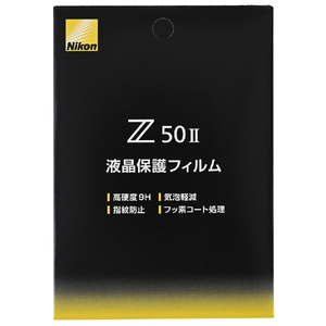 ニコン Z50II用液晶保護フィルム Z50IIﾖｳｴｷｼﾖｳﾎｺﾞﾌｲﾙﾑ-イメージ1