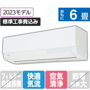 東芝 「標準工事込み」 6畳向け 冷暖房エアコン e angle select 大清快 RAS KE3Xシリーズ RASK221E3XWS-イメージ1