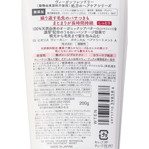 コーセーコスメポート ビオリス ヴィーガニー ボタニカル ヘアトリートメント モイスト 200g FC849MM-イメージ2