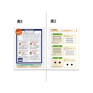 キョクトウ かんがえる学習帳 B5 日記 2段 F887892-L442-イメージ4