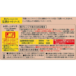 創味食品 Haconese 焦がしにんにくの完熟トマトソース FC163MM-イメージ3