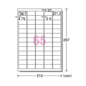 エーワン ラベルシール 下地がかくせて透かしても読めない修正タイプ マット紙・ホワイト A4判 65面 四辺余白付 12シート入り 31673-イメージ2