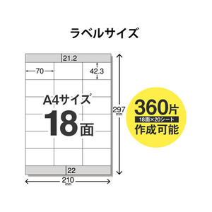 エレコム 宛名表示ラベル 速貼 18面 20シート FC09051-EDT-TMQN18-イメージ3