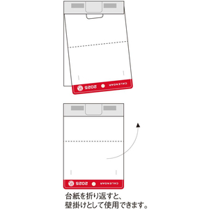 新日本カレンダー 小型日めくり 3号 2025年 FC009SK-NK8823-イメージ3