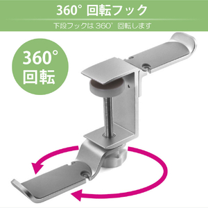 JTT アルミダブルデスクフック シルバー ALDESKHW-SV-イメージ4