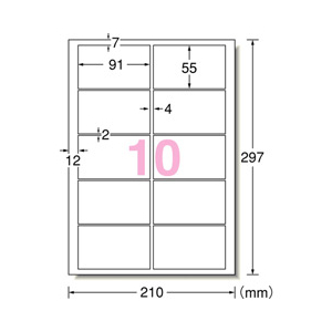 エーワン A4判 マルチカード 両面クリアエッジタイプ 白無地 ちょっぴり厚め 10面10シート入り 51674-イメージ2