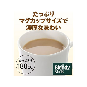 味の素ＡＧＦ ブレンディ スティック ほうじ茶オレ 20本 FCS9108-84340-イメージ4