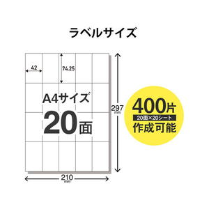 エレコム 宛名表示ラベル 速貼 20面 20シート FC09055-EDT-TMQN20-イメージ3