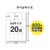 エレコム 宛名表示ラベル 速貼 20面 20シート FC09055-EDT-TMQN20-イメージ3