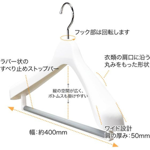 シンコハンガー モノクローゼット スーツハンガーストップ40 ホワイト FC696MR-イメージ2