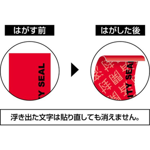 ヒサゴ 跡が残らない開封防止テープ 幅40mm 1個 FCT0429-OP2458-イメージ5