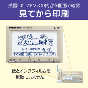 パナソニック デジタルコードレスファクス(子機1台タイプ) シャンパンゴールド KX-PD750DL-N-イメージ7