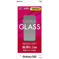 ラスタバナナ Galaxy S22用ガラスフィルム 高光沢 薄型 0．2mm 高感度 指紋認証対応 クリア GP3355GS22