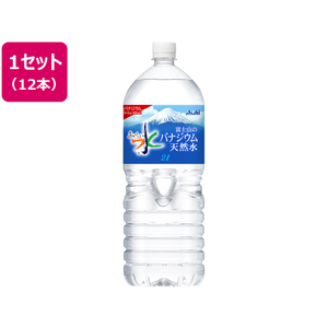 アサヒ飲料 おいしい水 富士山のバナジウム天然水 2L 12本 F840236-イメージ1