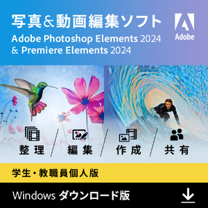 Adobe Photoshop & Premiere Elements 2024 Windows 学生・教職員個人版  DL版[Win ダウンロード版] DLPHSPPREMELE24STEWDL-イメージ1