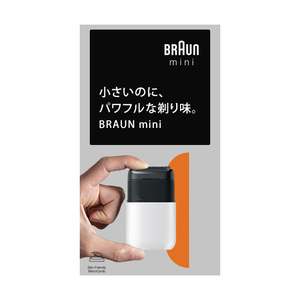 ブラウン モバイル電気シェーバー Braun mini M ホワイト M-1011-イメージ13