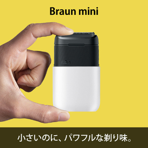 ブラウン モバイル電気シェーバー Braun mini M ホワイト M-1011-イメージ15