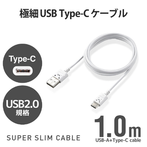 エレコム 極細USB Type-Cケーブル(1．0m) ホワイトフェイス MPA-ACX10WF-イメージ2