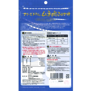 ママクック フリーズドライのムネ肉 ふりかけ 猫用 25g FC146RK-イメージ2