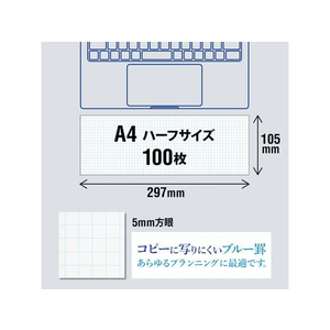 オキナ プロジェクト ハーフレポートパッド A4ハーフ 横 5mm方眼 FCC1130-PHA4HF-イメージ4