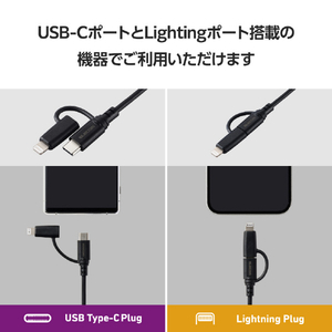 エレコム 2in1ケーブル(USB Type-C - USB Type-C/Lightning変換/MFi認証)(1．5m) ブラック MPA-CCLAD15BK-イメージ4