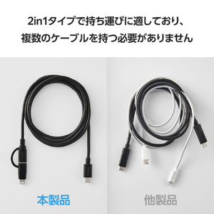 エレコム 2in1ケーブル(USB Type-C - USB Type-C/Lightning変換/MFi認証)(1．5m) ブラック MPA-CCLAD15BK-イメージ5