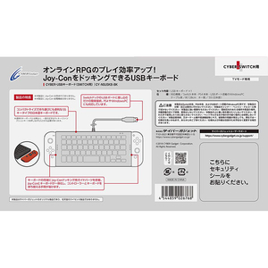 サイバーガジェット USBキーボード(SWITCH用) ブラック CYNSUSKBBK-イメージ2