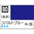 GSIクレオス Mr．カラー コバルトブルー【C80】 C80ｺﾊﾞﾙﾄﾌﾞﾙ-N-イメージ1