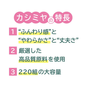 クレシア スコッティ カシミヤ 220組×10個 FCV3418-イメージ5