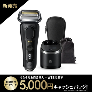 BRAUN 4枚刃シェーバー(洗浄器付) オリジナル シリーズ9PRO+ ブラック 9560CC-V-イメージ2