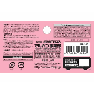 マルカン 果実って小枝 もも 10本 FC306PJ-ML-140-イメージ3