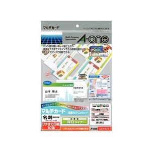 エーワン A4判 マルチカード 両面クリアエッジタイプ 白無地 厚口 10面10シート入り 51677-イメージ1