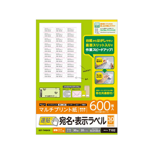 エレコム 宛名表示ラベル 速貼 30面 20シート FC09063-EDT-TMQN30-イメージ1