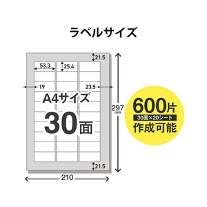 エレコム 宛名表示ラベル 速貼 30面 20シート FC09063-EDT-TMQN30-イメージ3