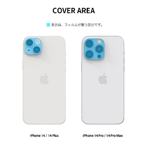 araree iPhone 14/iPhone 14 Plus用カメラ専用強化ガラスフィルム C-SUB CORE クリア AR24678I14CL-イメージ10