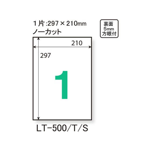 プラス レーザー用ラベルA4 ノーカット 500枚/45-310/LT-500S F859449-45310LT500S-イメージ3