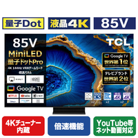 TCL 85V型4Kチューナー内蔵4K対応液晶テレビ C755シリーズ 85C755