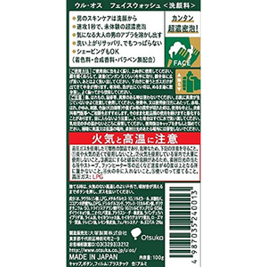 大塚製薬 ウル・オス フェイスウォッシュforスキンケア 100g F037405-イメージ2