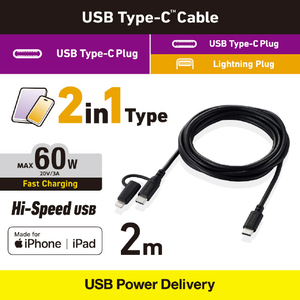 エレコム 2in1ケーブル(USB Type-C - USB Type-C/Lightning変換/MFi認証)(2．0m) ブラック MPA-CCLAD20BK-イメージ3