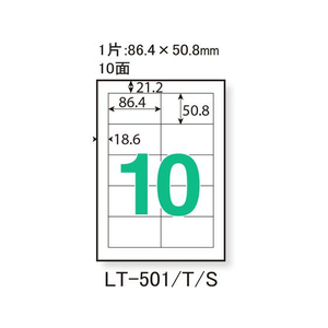 プラス レーザー用ラベルA4 10面 四辺余白 20枚 F859450-45971LT501-イメージ3