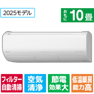 日立 「工事代金別」 10畳向け 自動お掃除付き 冷暖房省エネハイパワーエアコン(寒冷地モデル) メガ暖白くまくん XKシリーズ RASXK2825DWS-イメージ1