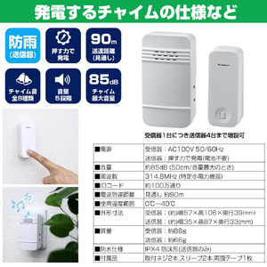 エルパ ワイヤレスチャイム 押ボタン・受信器セット ホワイト WC-S6040AC-イメージ7