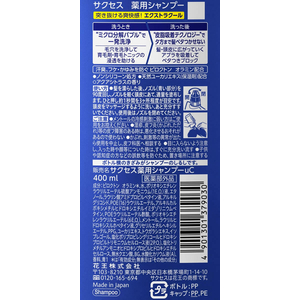 KAO サクセス薬用シャンプー エクストラクール 本体 400mL FC90509-イメージ2