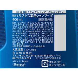 KAO サクセス薬用シャンプー エクストラクール 本体 400mL FC90509-イメージ3