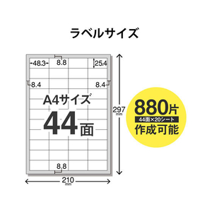 エレコム 宛名表示ラベル 速貼 44面 20シート FC09066-EDT-TMQN44-イメージ3