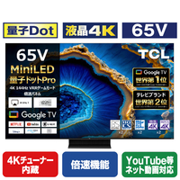 TCL 65V型4Kチューナー内蔵4K対応液晶テレビ C755シリーズ 65C755