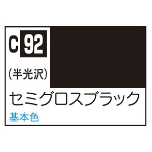 GSIクレオス Mr．カラー セミグロスブラック C92ｾﾐｸﾞﾛｽﾌﾞﾗﾂｸN-イメージ1