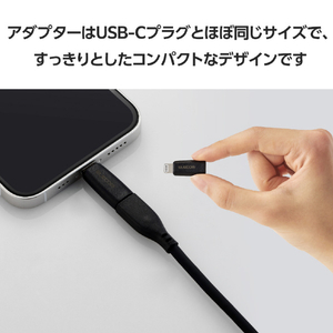 エレコム USB変換アダプター(USB Type-Cポート - Lightningプラグ) ブラック MPA-CFLMBK-イメージ7