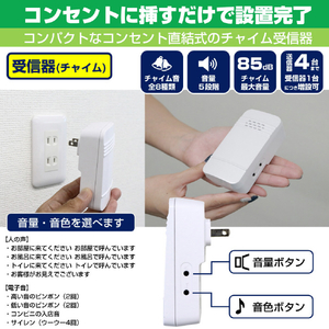 エルパ ワイヤレスチャイム 押ボタン・受信器セット ホワイト WC-S6041AC-イメージ6